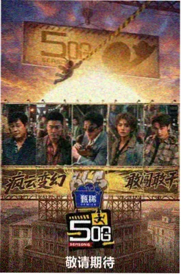 欧美综艺盲选声音封面